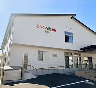 とまとの家 次木