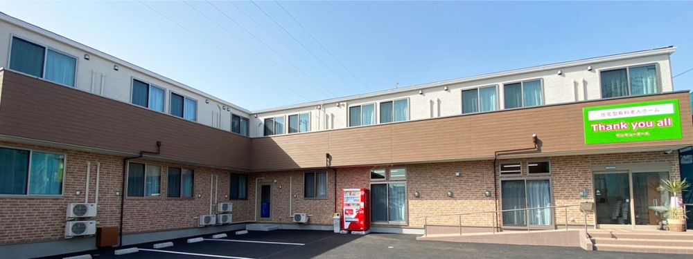 住宅型有料老人ホーム Thank you all