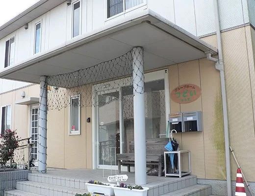 グループホームつどい「根本家」