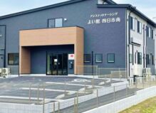 アシステッドナーシング よい館 四日市南