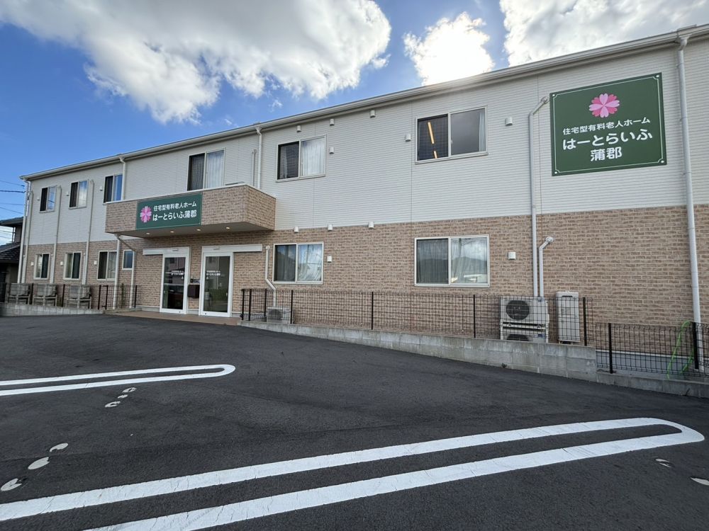 はーとらいふ蒲郡