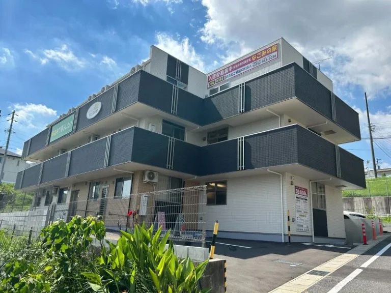 在宅介護支援住宅 なごみの家