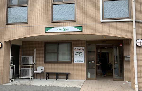 えがおの家　池田