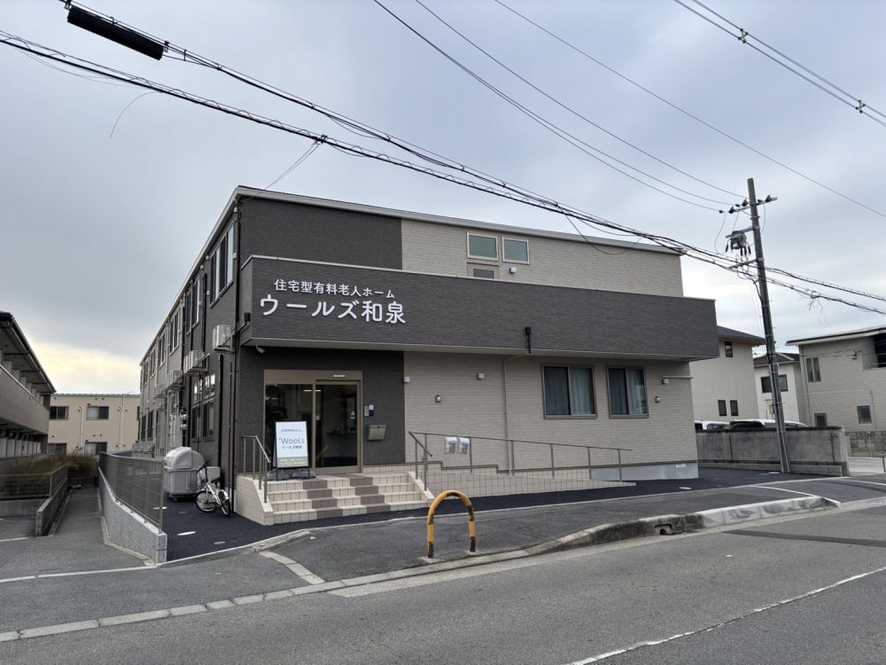 ウールズ和泉