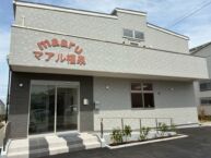 マアル福泉