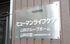 施設名03