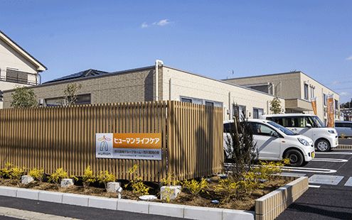 ヒューマンライフケア 市川真間グループホーム
