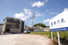 住宅型有料老人ホーム 英乃里