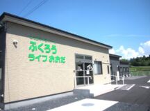 ふくろうライフおおだ