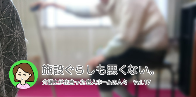 自宅で問題行動が出るのはナゼ? 後半