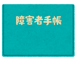 混合介護