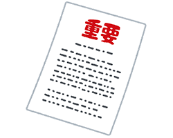入居時の書類